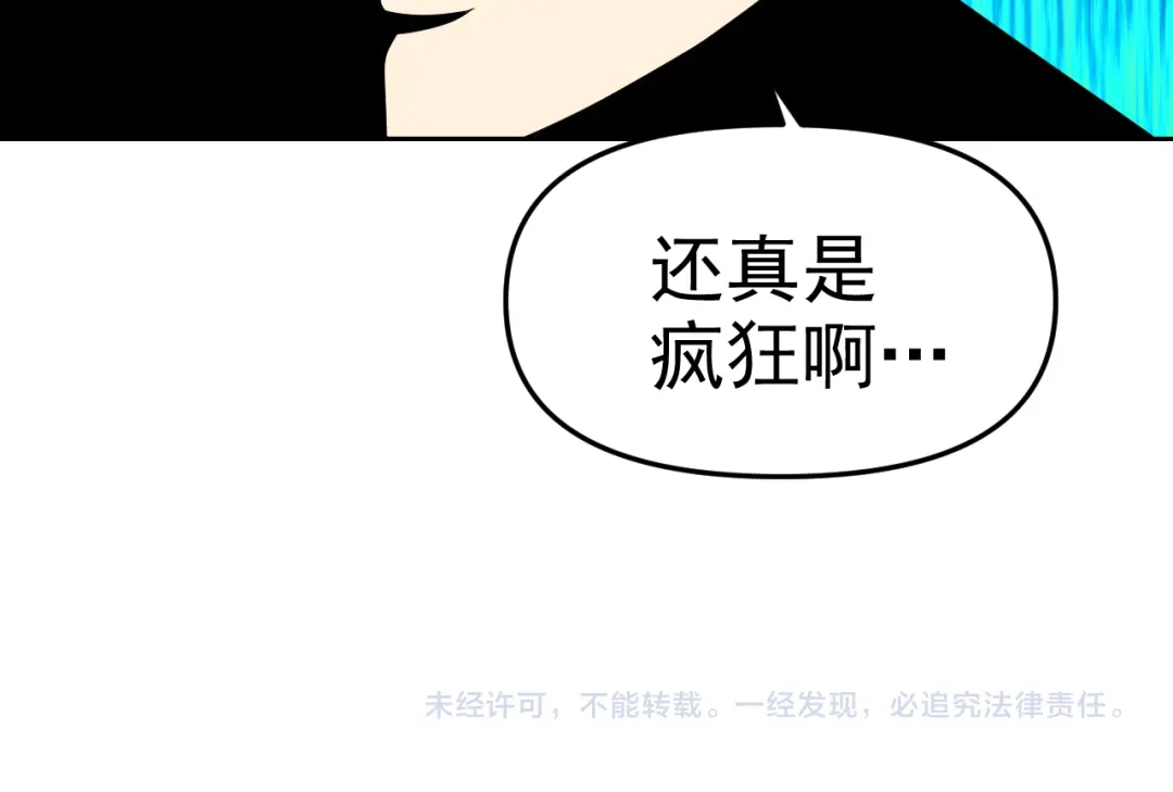 《老婆是武林盟主》第17话 “疯狂”的地下拳赛 第154页