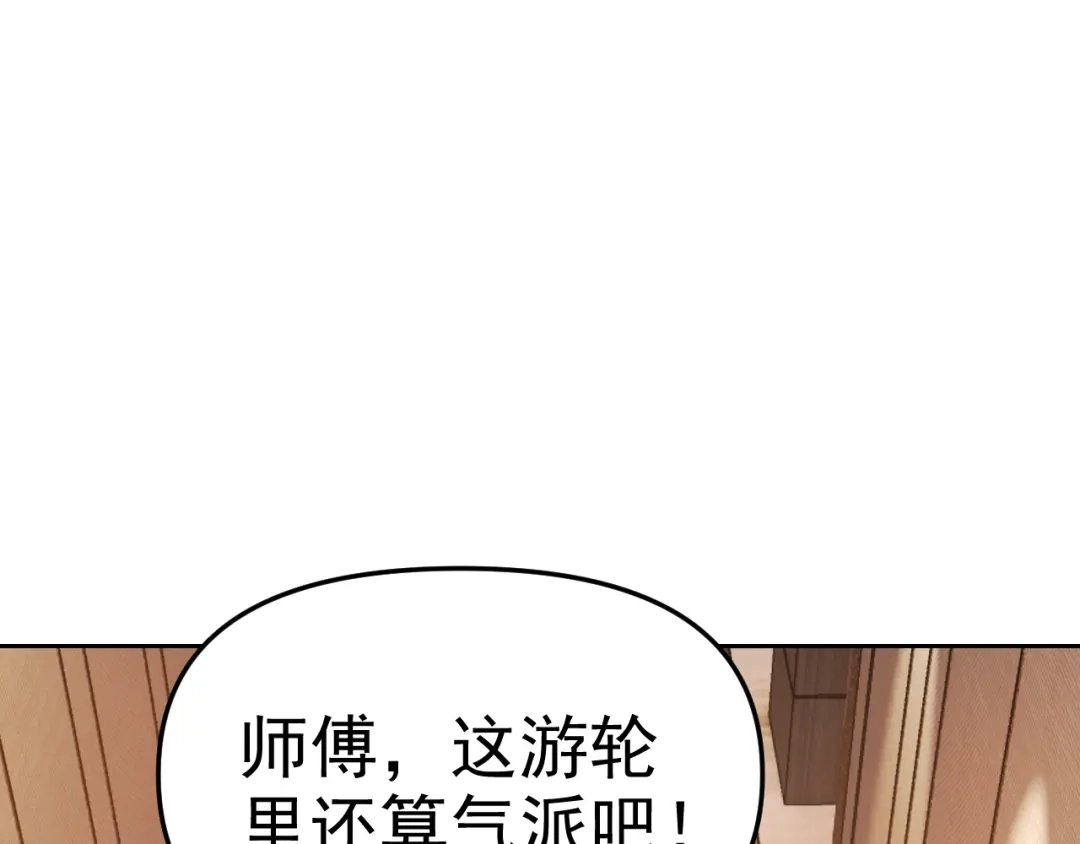 《老婆是武林盟主》第17话 “疯狂”的地下拳赛 第74页