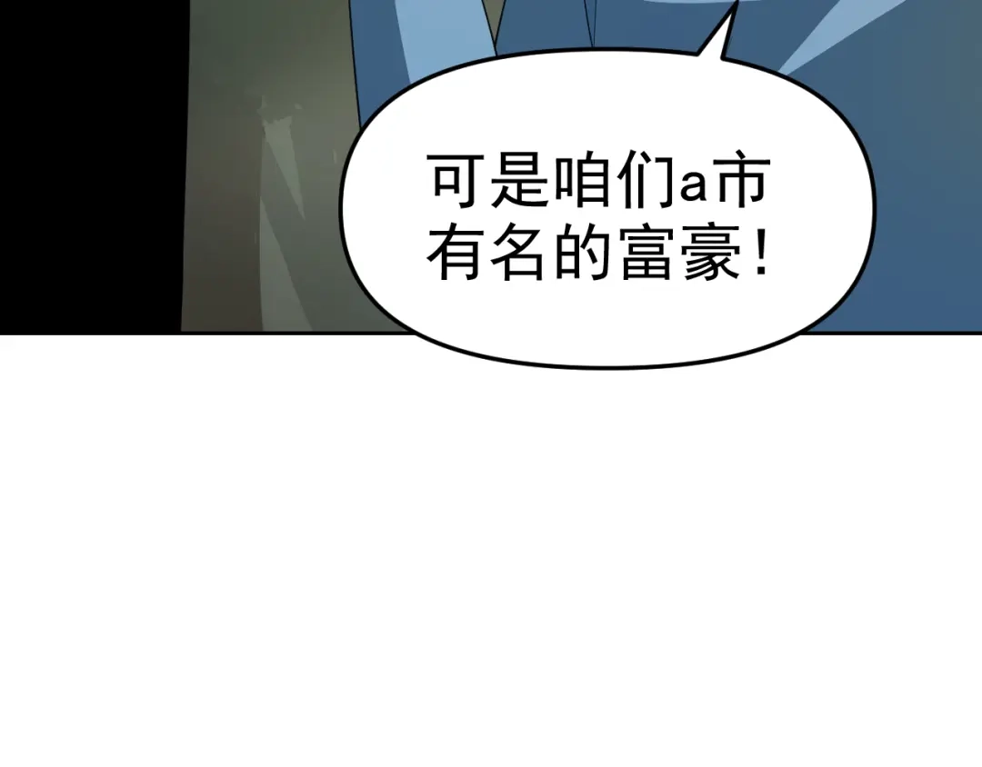 《老婆是武林盟主》第17话 “疯狂”的地下拳赛 第13页