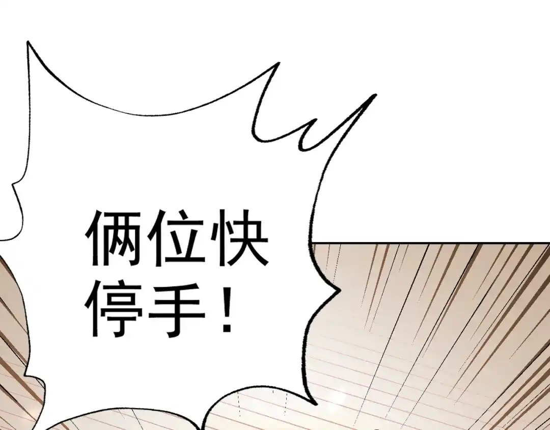 《老婆是武林盟主》第17话 “疯狂”的地下拳赛 第46页