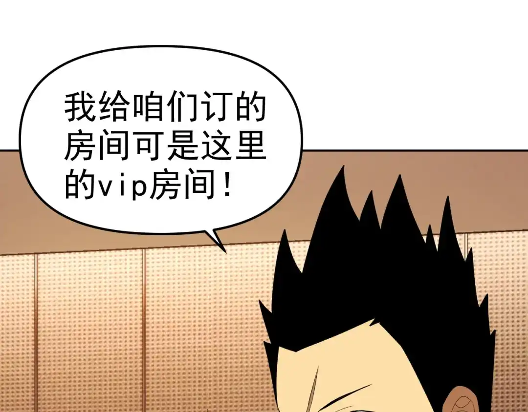 《老婆是武林盟主》第17话 “疯狂”的地下拳赛 第77页