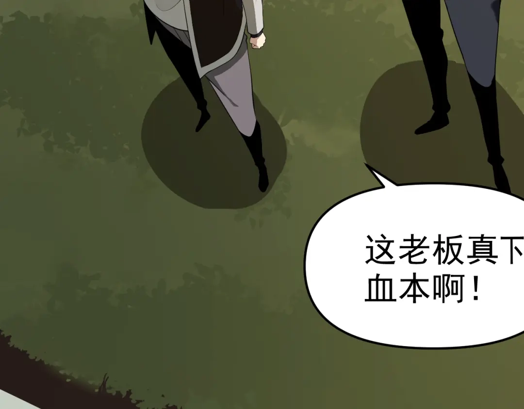 《老婆是武林盟主》第17话 “疯狂”的地下拳赛 第9页