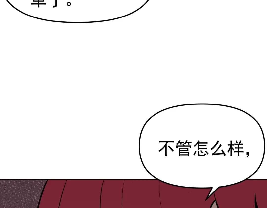 《老婆是武林盟主》第17话 “疯狂”的地下拳赛 第123页