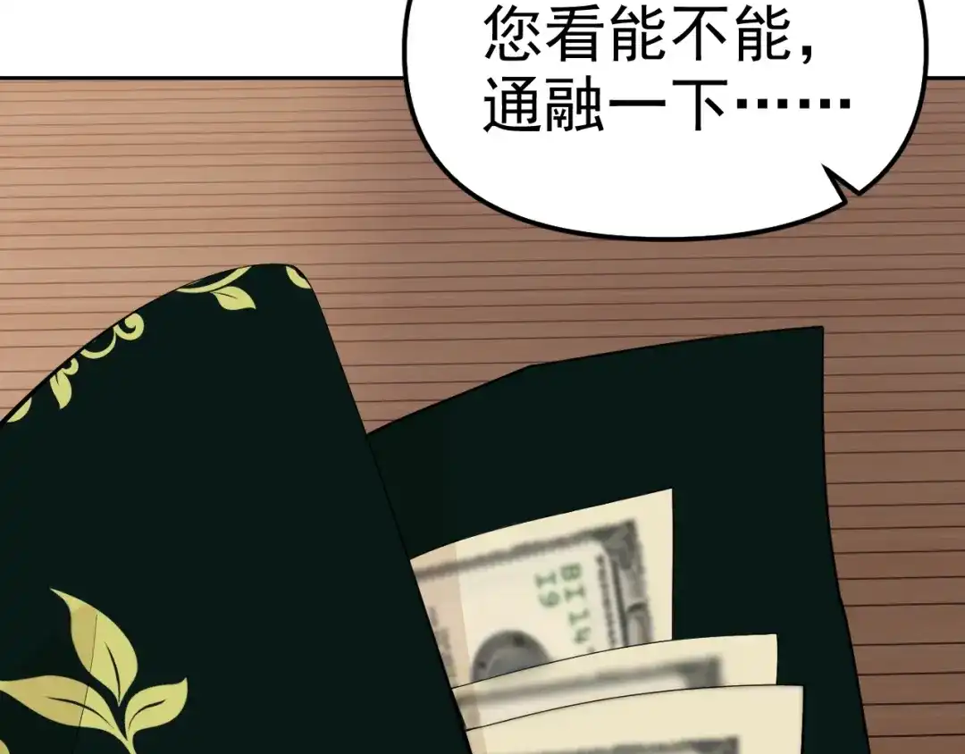 《老婆是武林盟主》第17话 “疯狂”的地下拳赛 第59页