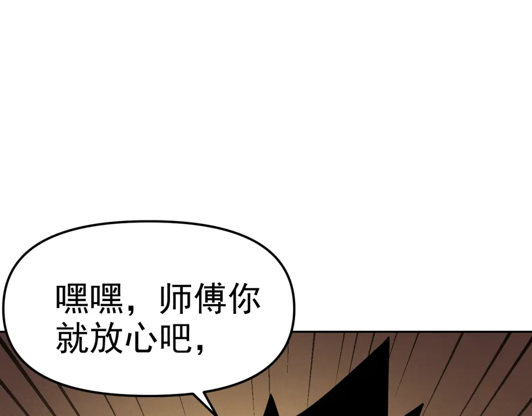 《老婆是武林盟主》第17话 “疯狂”的地下拳赛 第143页