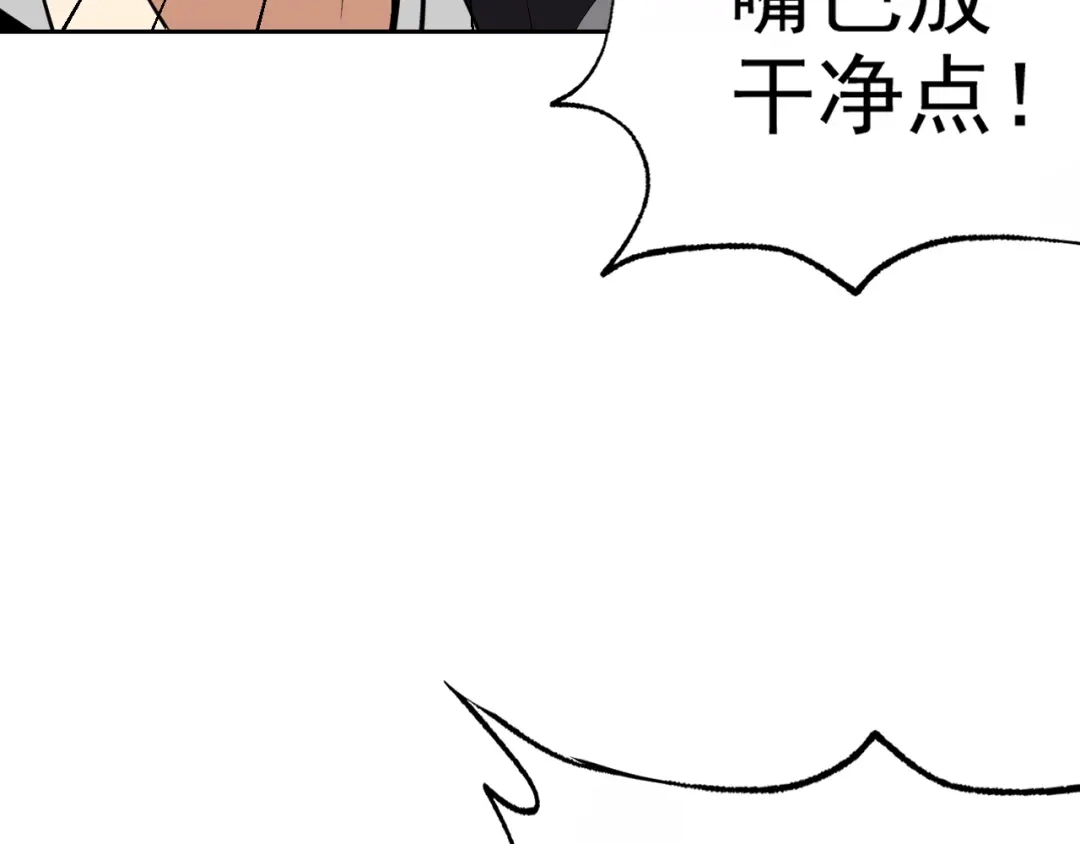 《老婆是武林盟主》第17话 “疯狂”的地下拳赛 第40页