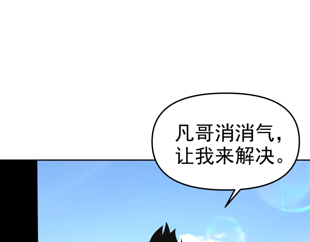 《老婆是武林盟主》第17话 “疯狂”的地下拳赛 第49页