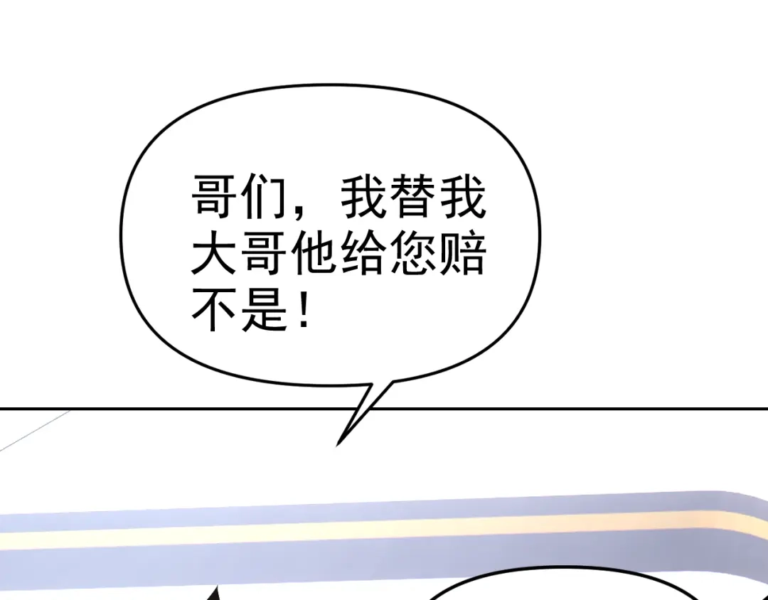 《老婆是武林盟主》第17话 “疯狂”的地下拳赛 第52页