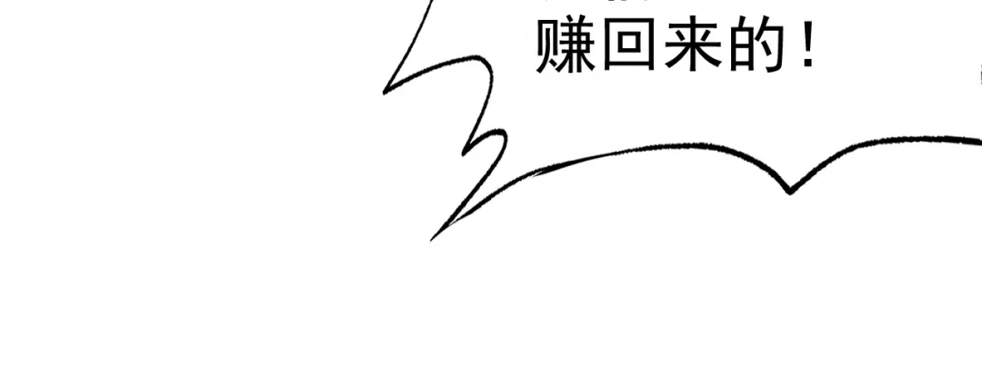 《老婆是武林盟主》第17话 “疯狂”的地下拳赛 第146页