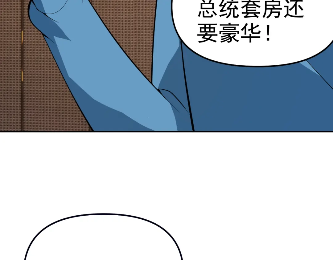 《老婆是武林盟主》第17话 “疯狂”的地下拳赛 第79页