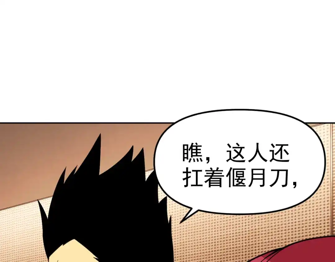 《老婆是武林盟主》第17话 “疯狂”的地下拳赛 第99页