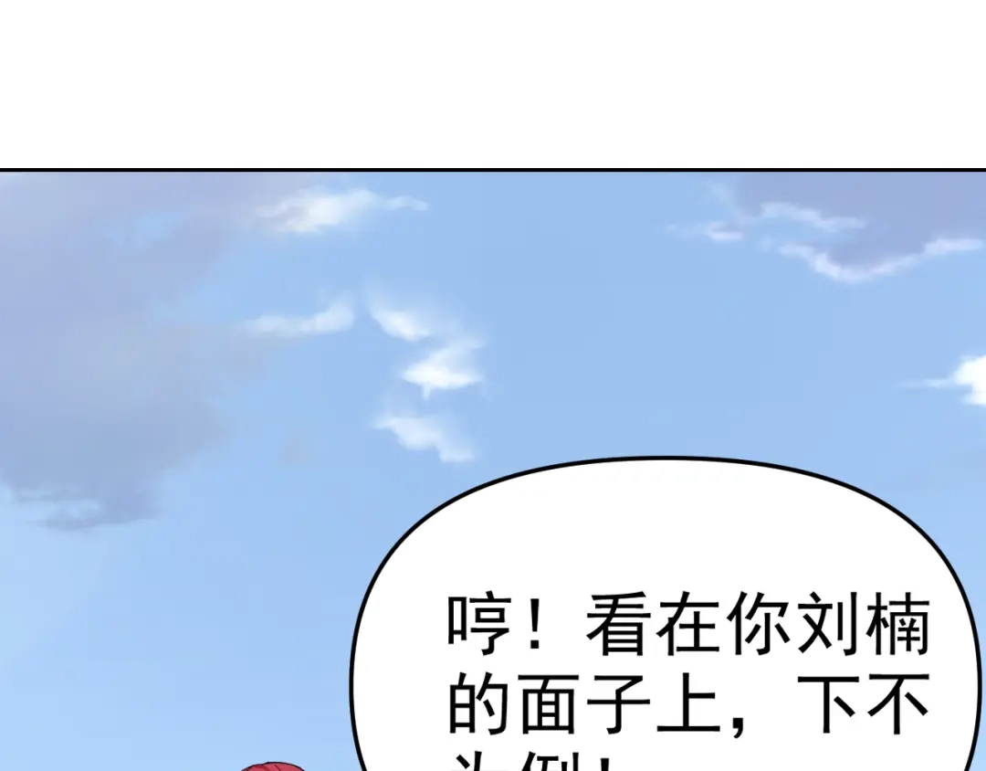 《老婆是武林盟主》第17话 “疯狂”的地下拳赛 第61页