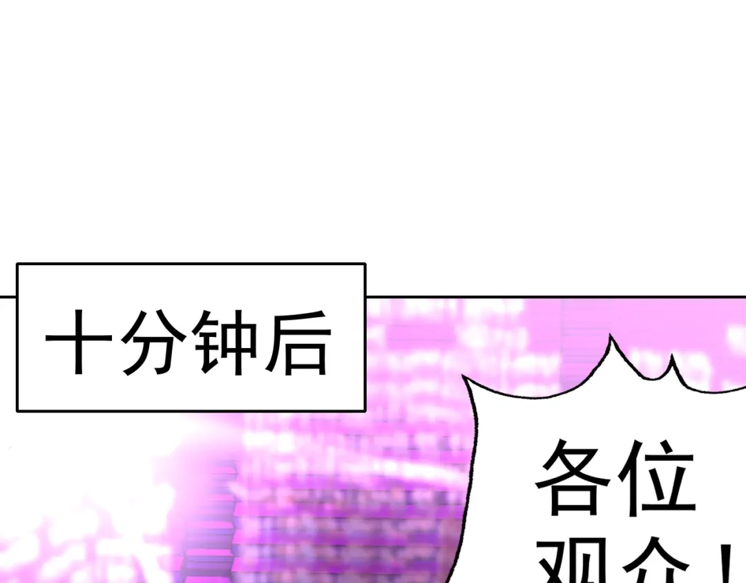 《老婆是武林盟主》第18话 "猎杀时刻"! 第72页