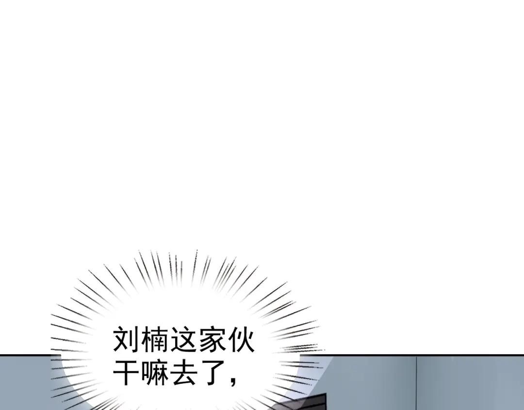 《老婆是武林盟主》第18话 "猎杀时刻"! 第7页