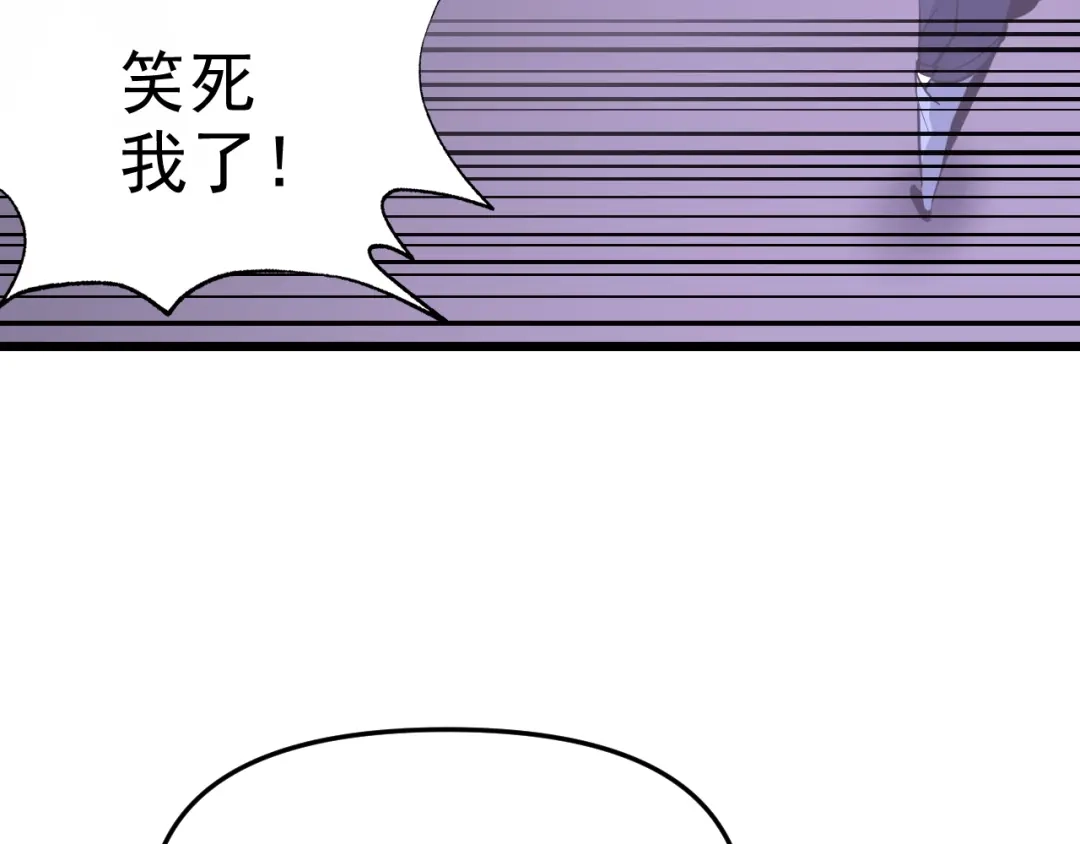 《老婆是武林盟主》第18话 "猎杀时刻"! 第23页