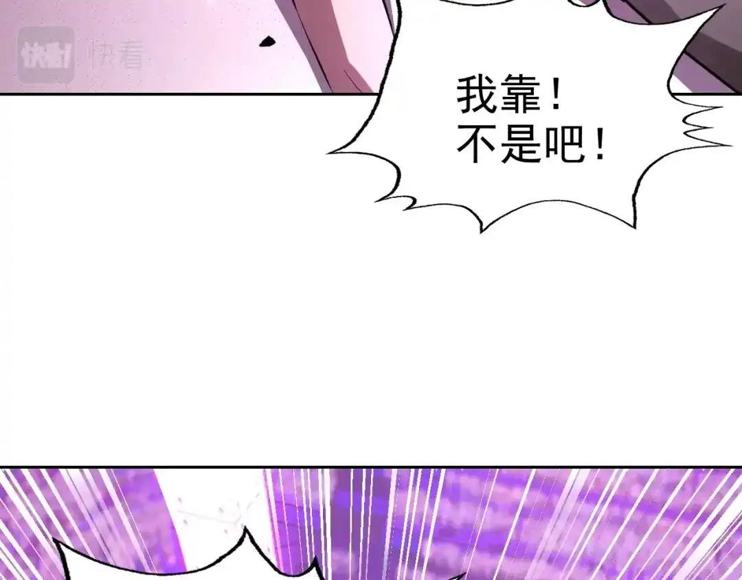 《老婆是武林盟主》第18话 "猎杀时刻"! 第103页