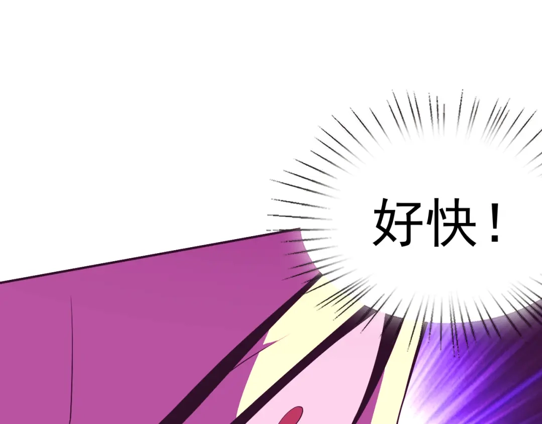 《老婆是武林盟主》第18话 "猎杀时刻"! 第93页