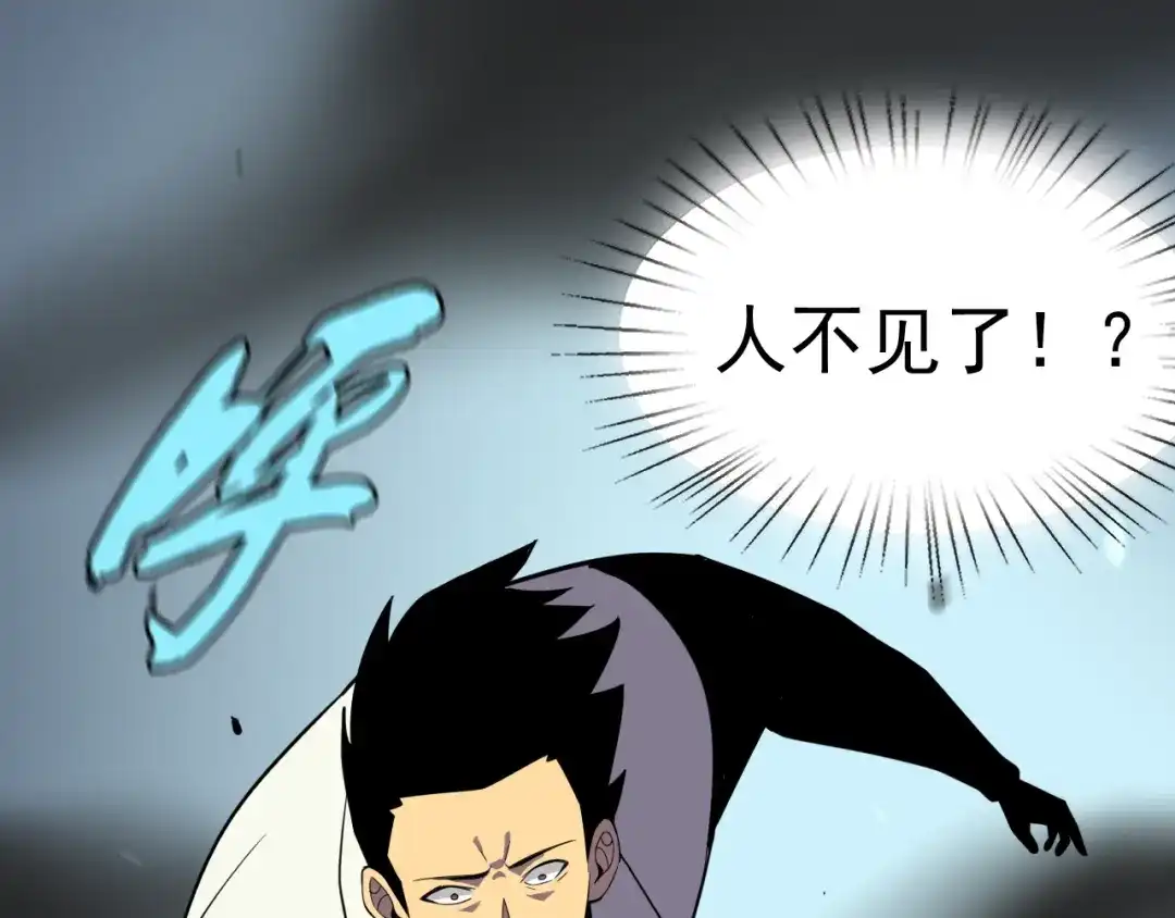《老婆是武林盟主》第18话 "猎杀时刻"! 第42页