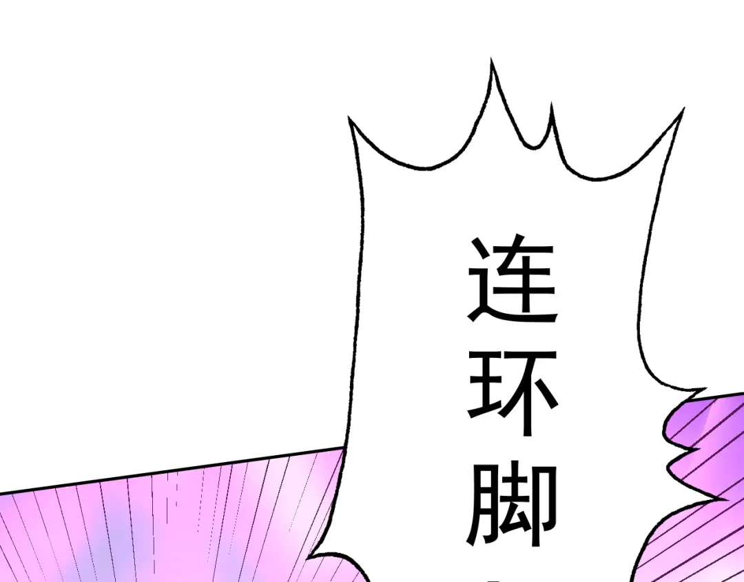 《老婆是武林盟主》第18话 "猎杀时刻"! 第159页