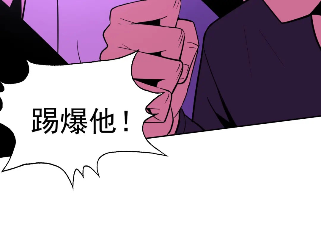 《老婆是武林盟主》第18话 "猎杀时刻"! 第124页