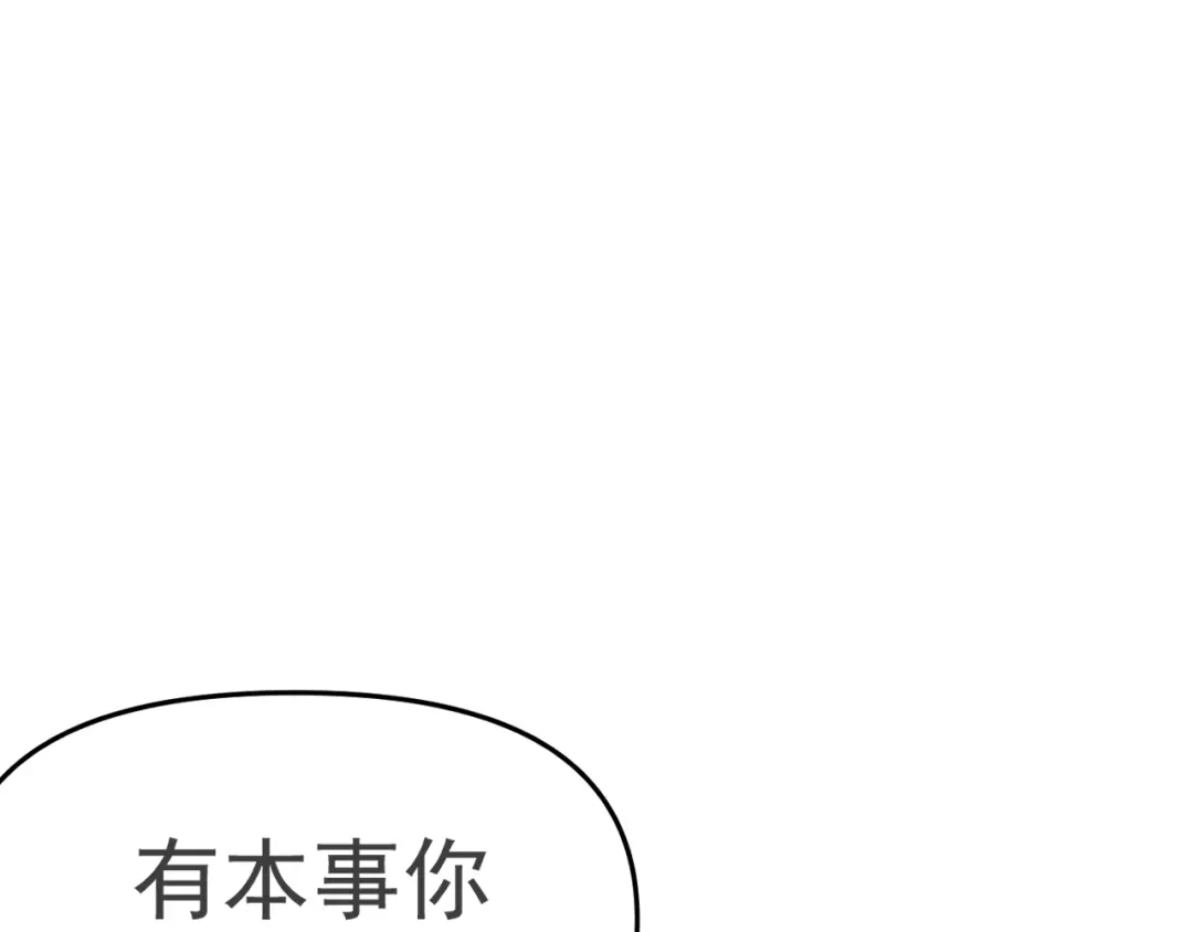 《老婆是武林盟主》第18话 "猎杀时刻"! 第151页