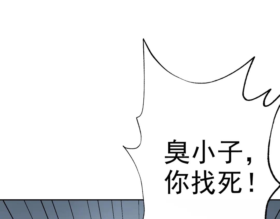 《老婆是武林盟主》第18话 "猎杀时刻"! 第26页