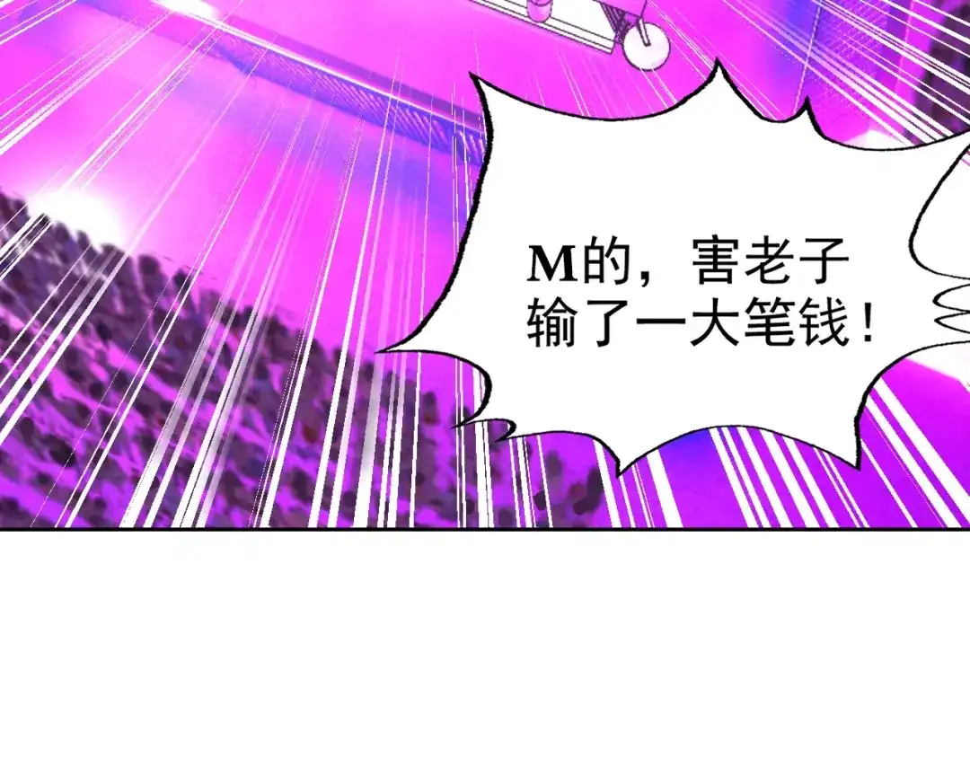《老婆是武林盟主》第18话 "猎杀时刻"! 第105页