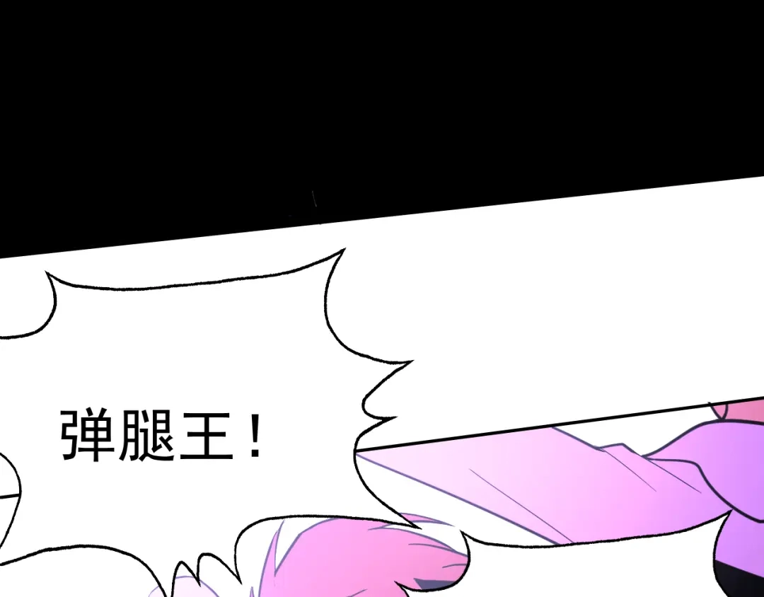 《老婆是武林盟主》第18话 "猎杀时刻"! 第122页