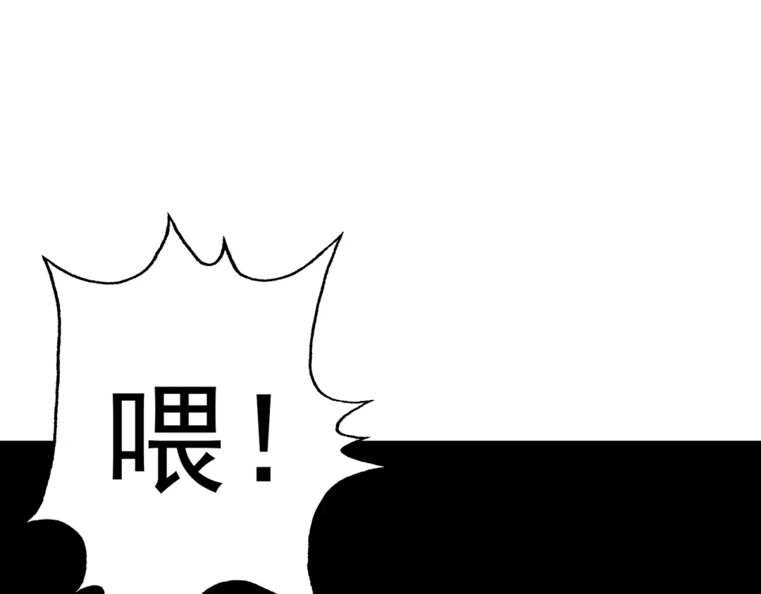 《老婆是武林盟主》第18话 "猎杀时刻"! 第13页