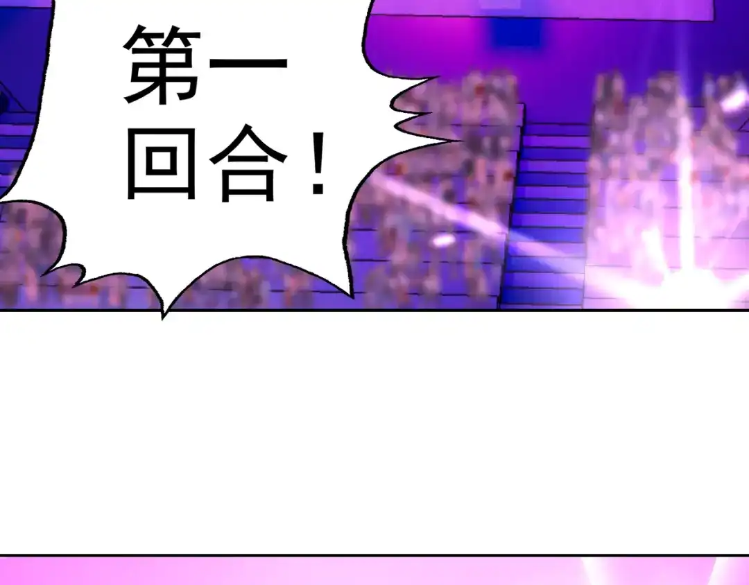 《老婆是武林盟主》第18话 "猎杀时刻"! 第74页
