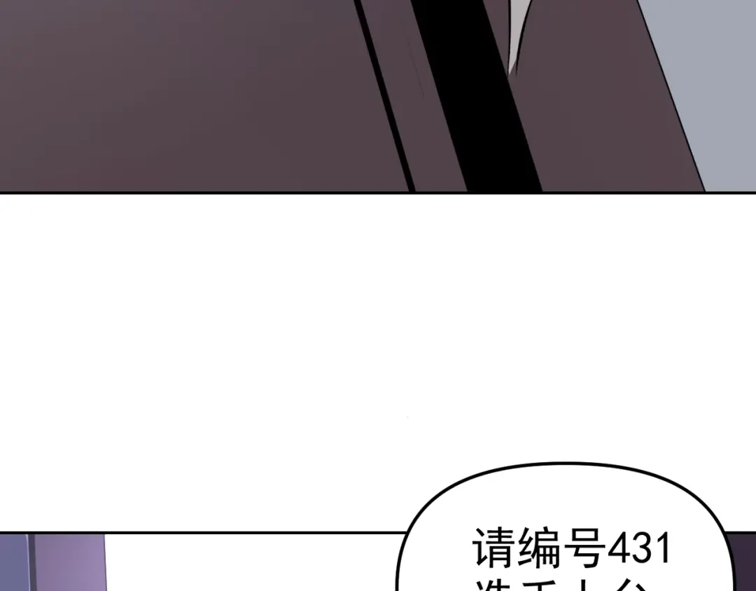 《老婆是武林盟主》第18话 "猎杀时刻"! 第66页