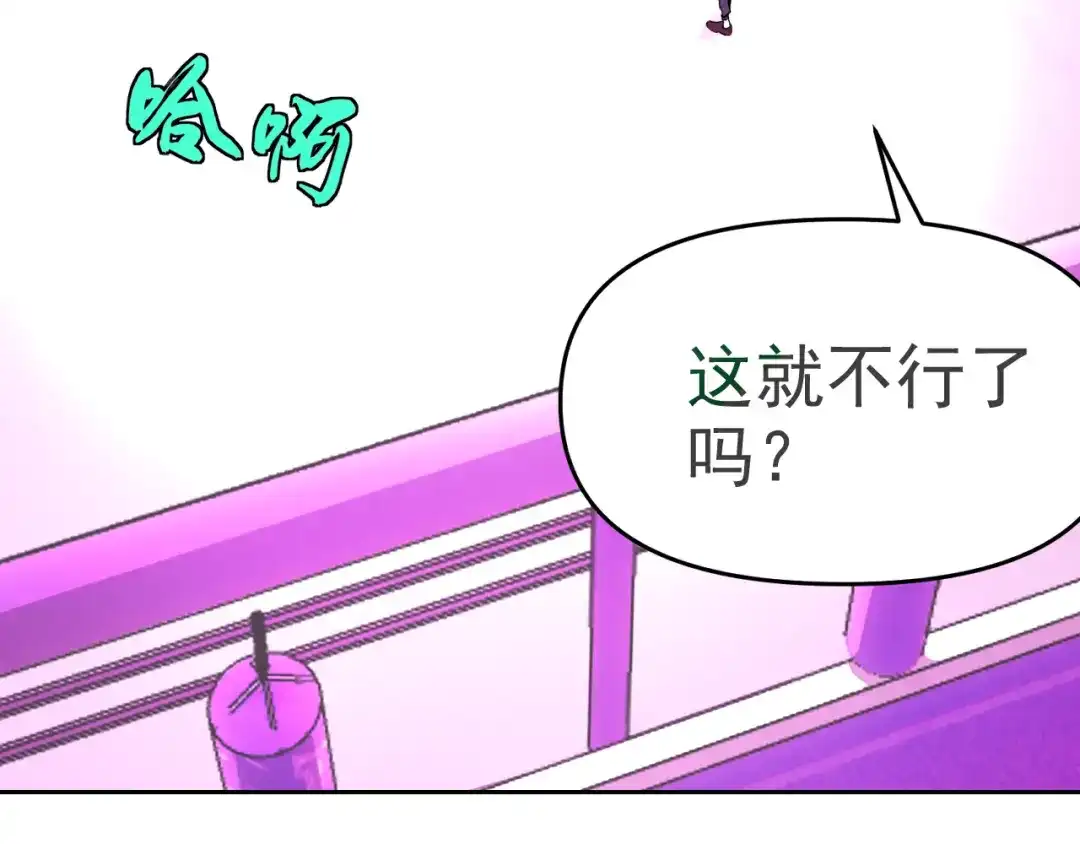 《老婆是武林盟主》第18话 "猎杀时刻"! 第150页