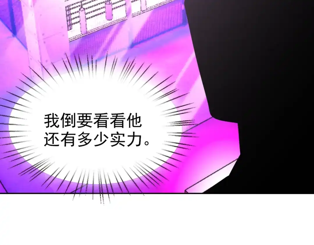 《老婆是武林盟主》第18话 "猎杀时刻"! 第146页