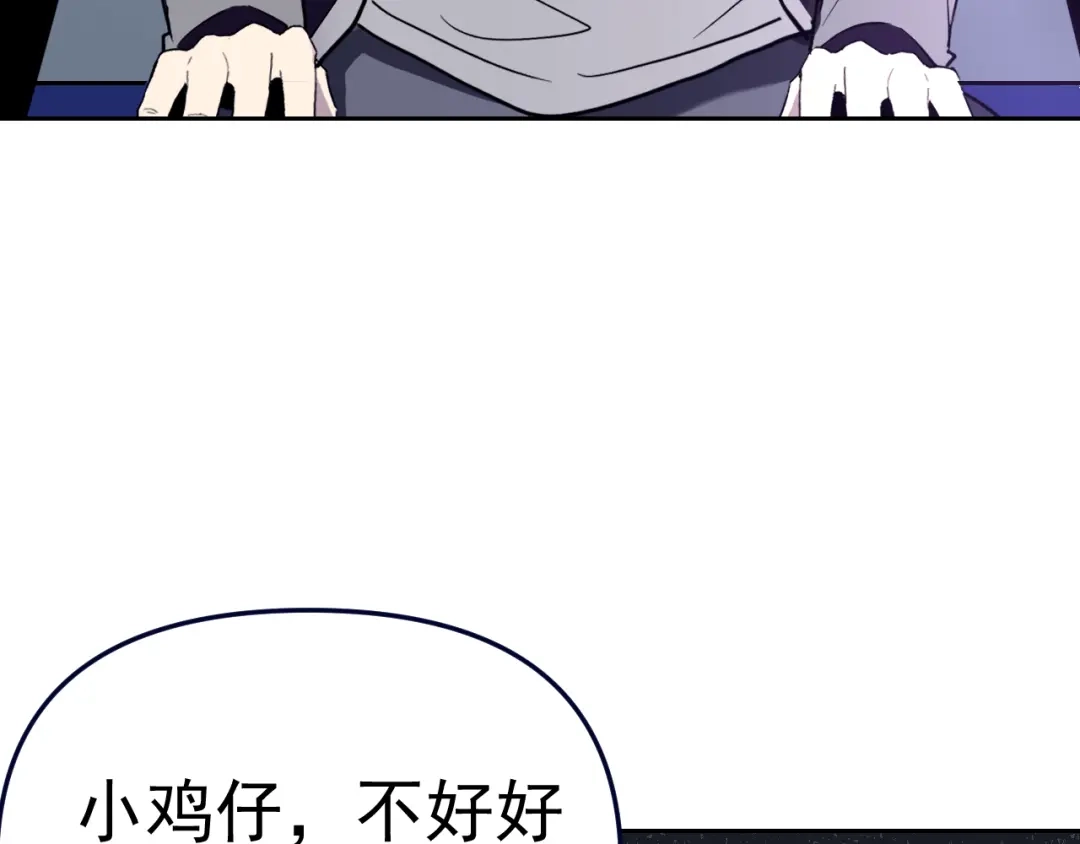 《老婆是武林盟主》第18话 "猎杀时刻"! 第16页