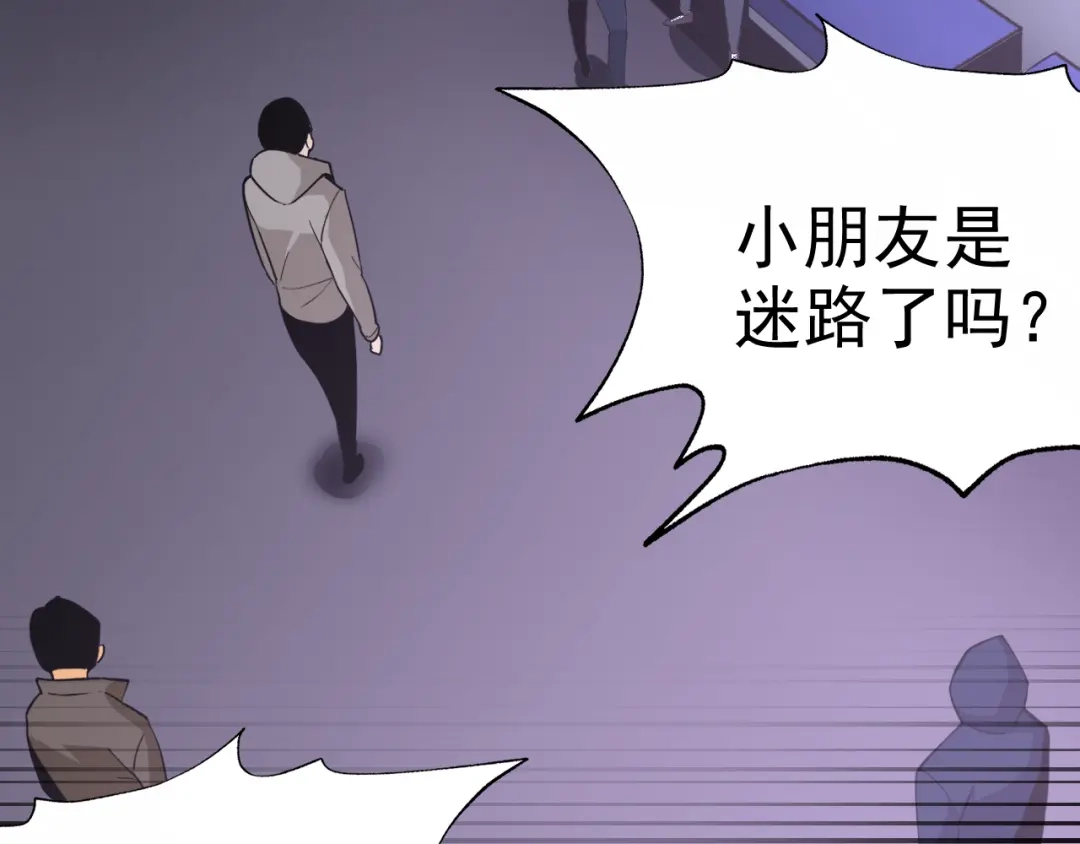 《老婆是武林盟主》第18话 "猎杀时刻"! 第22页