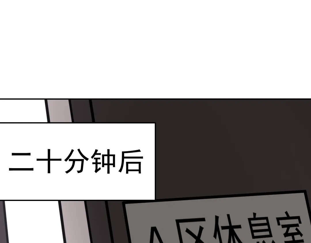 《老婆是武林盟主》第18话 "猎杀时刻"! 第5页