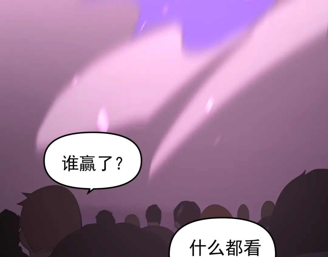 《老婆是武林盟主》第19话 年轻气盛！ 第91页