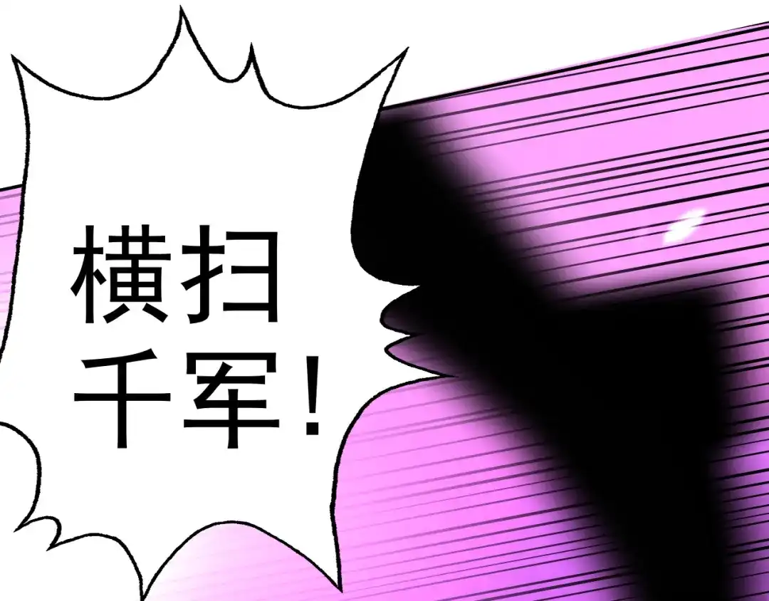 《老婆是武林盟主》第19话 年轻气盛！ 第51页