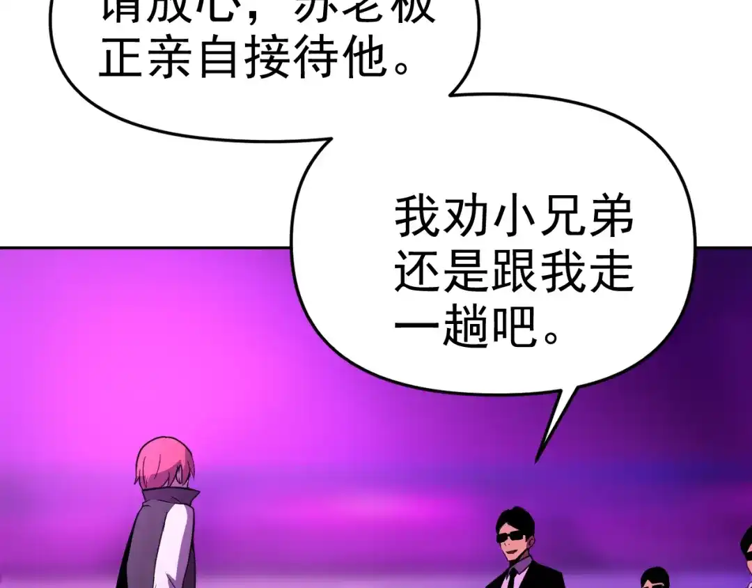 《老婆是武林盟主》第19话 年轻气盛！ 第126页