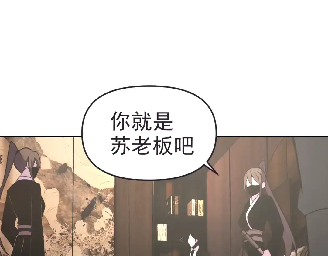 《老婆是武林盟主》第19话 年轻气盛！ 第136页