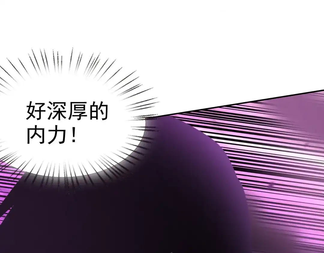 《老婆是武林盟主》第19话 年轻气盛！ 第46页
