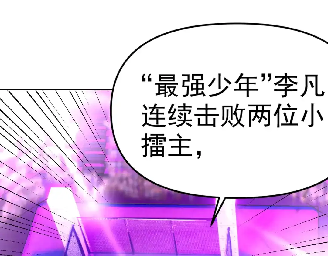 《老婆是武林盟主》第19话 年轻气盛！ 第5页
