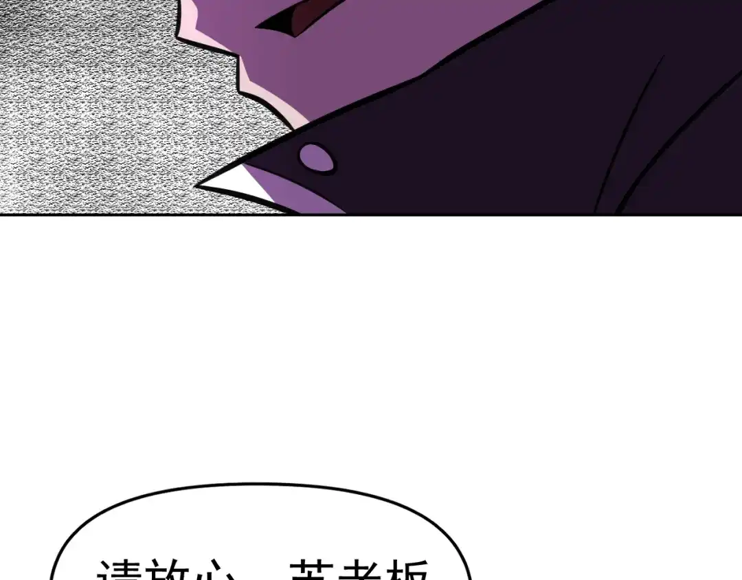《老婆是武林盟主》第19话 年轻气盛！ 第125页