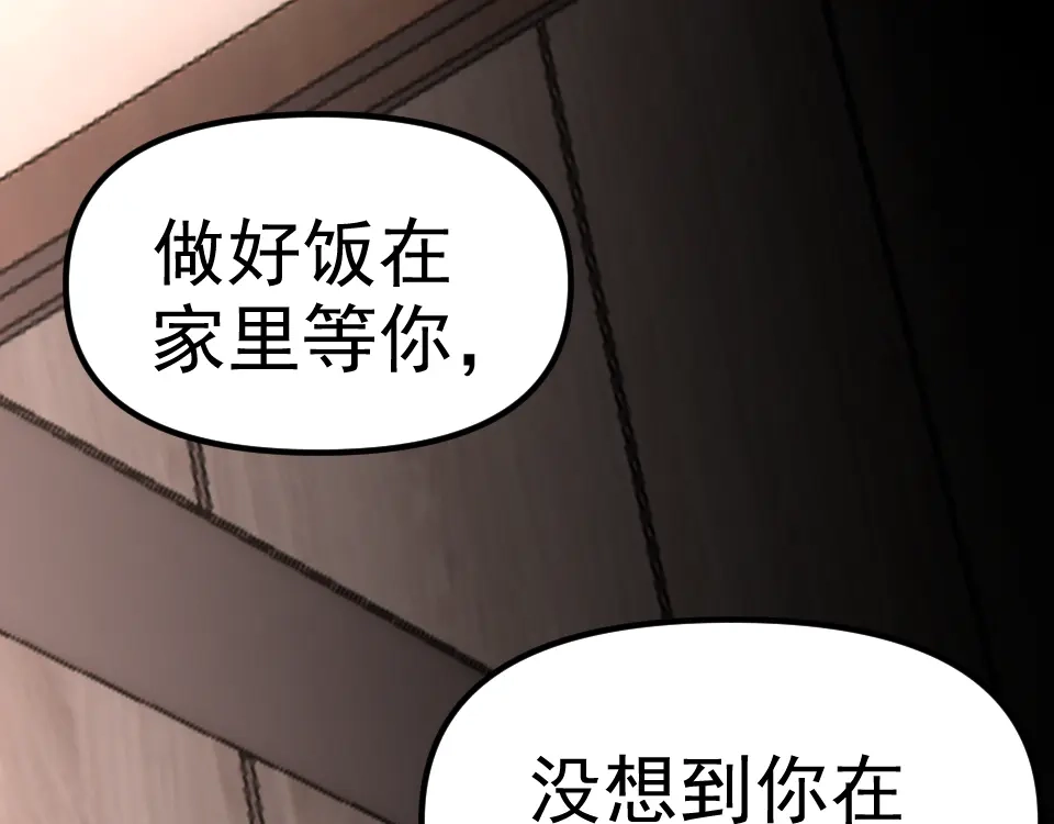 《老婆是武林盟主》第19话 年轻气盛！ 第190页