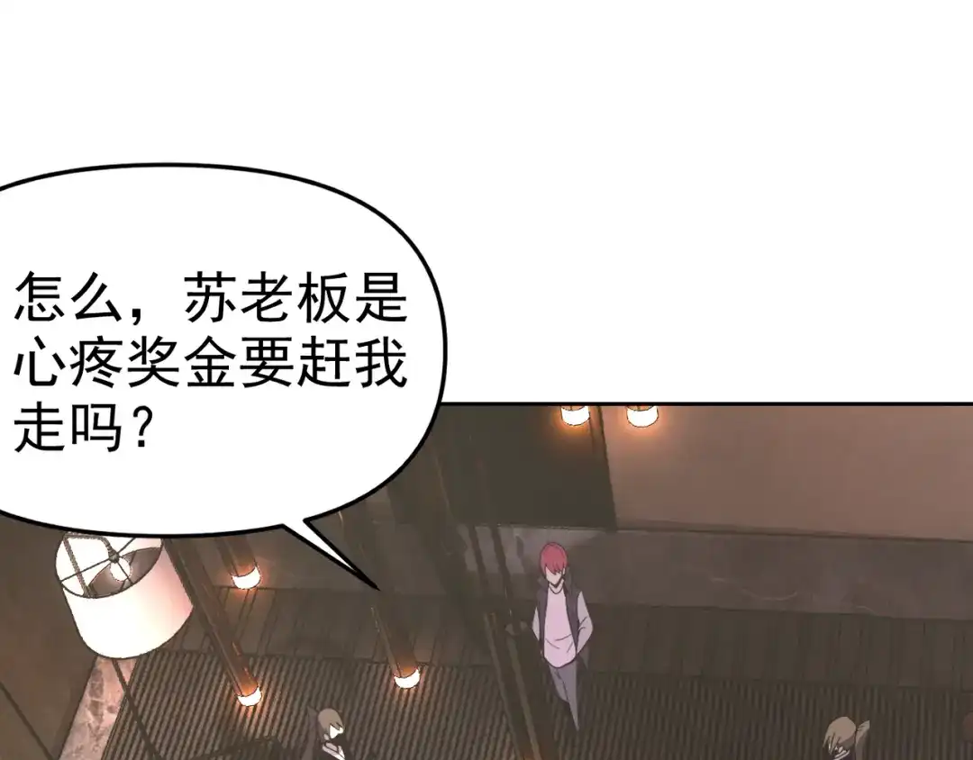 《老婆是武林盟主》第19话 年轻气盛！ 第142页