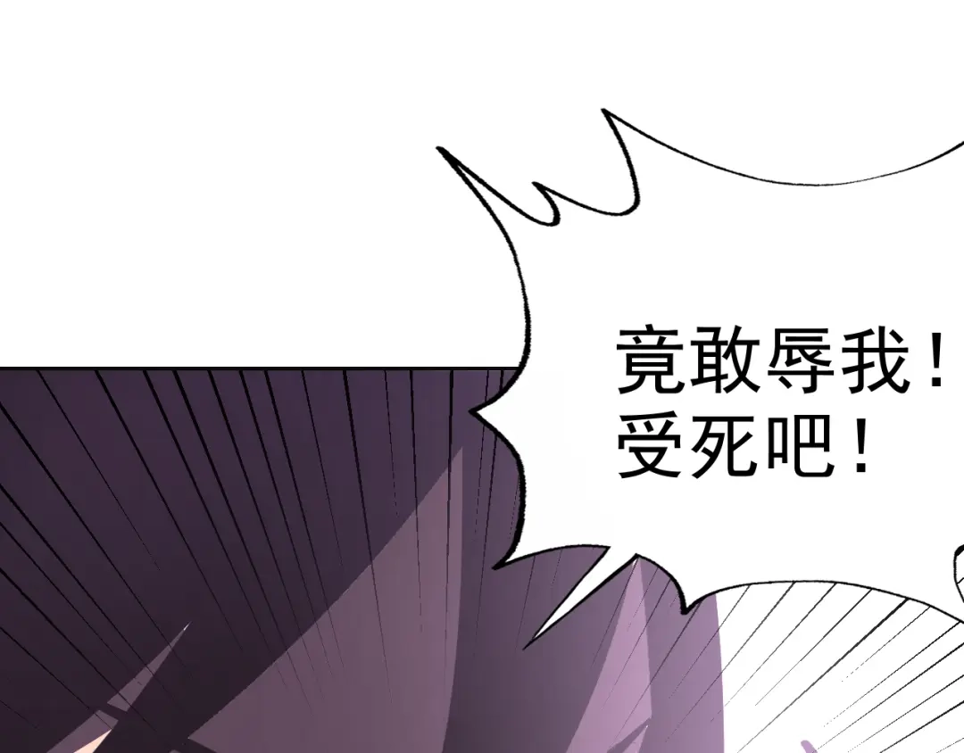 《老婆是武林盟主》第19话 年轻气盛！ 第24页