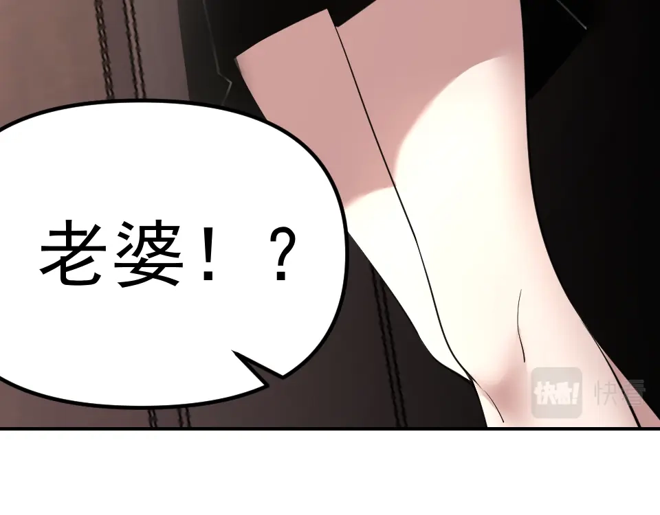 《老婆是武林盟主》第19话 年轻气盛！ 第193页