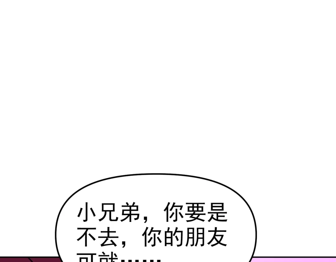 《老婆是武林盟主》第19话 年轻气盛！ 第120页