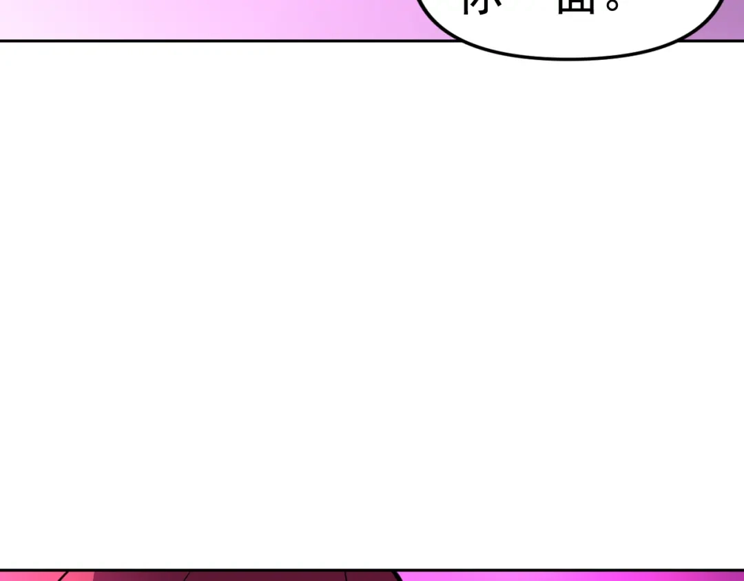 《老婆是武林盟主》第19话 年轻气盛！ 第114页
