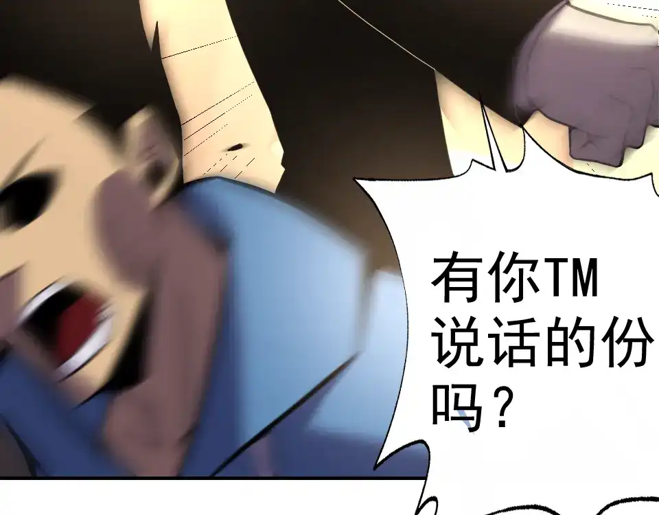 《老婆是武林盟主》第19话 年轻气盛！ 第163页